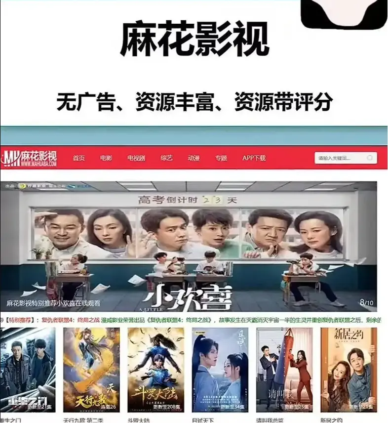 麻花影视TV版国产电影MV免费看-麻花影院资源库高清电视剧全集在线-麻花在线影视全网好电影