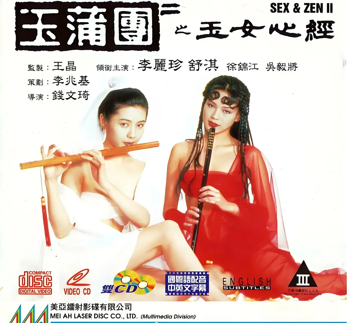 香港奇幻电影《玉蒲团之玉女心经》超高清在线观看-国语中文字幕未删减版-免费在线播放-2025剧情片-玉蒲团之玉女心经满天星系列合集