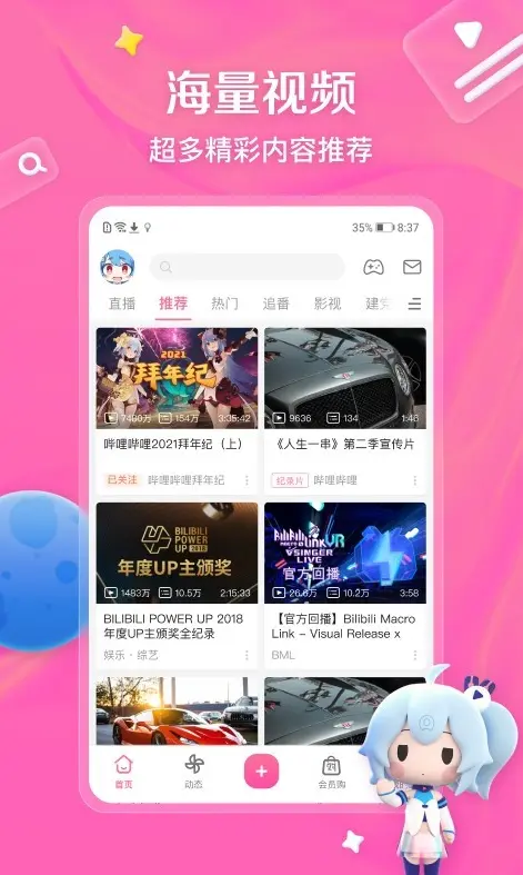 b站在线观看免费大片直播平台 - 在线观看免费观看网站推荐 - 真人视频高清在线观看永久免费