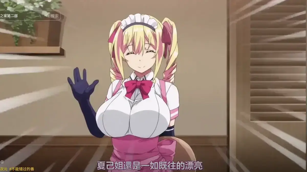 《迷途之家的姐姐》未删减OVA全集免费观看 - 迷途之家的姐姐1080P高清完整版在线播放 - 动漫全季无广告