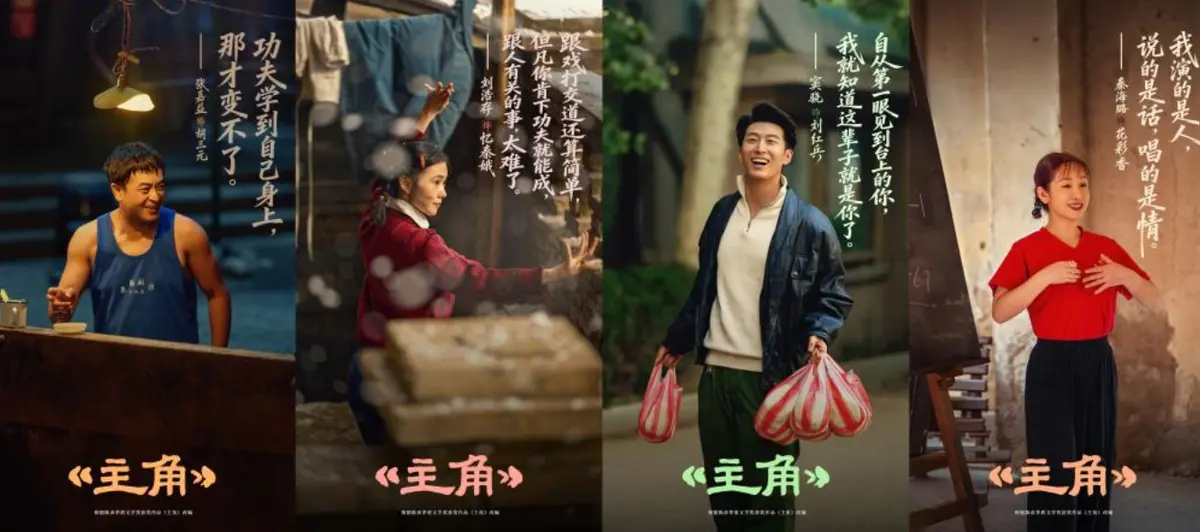 《主角》全48集未删减高清中字完整版-张艺谋监制年代大剧主角在线观看-免费无广告1080P全集迅雷云盘下载