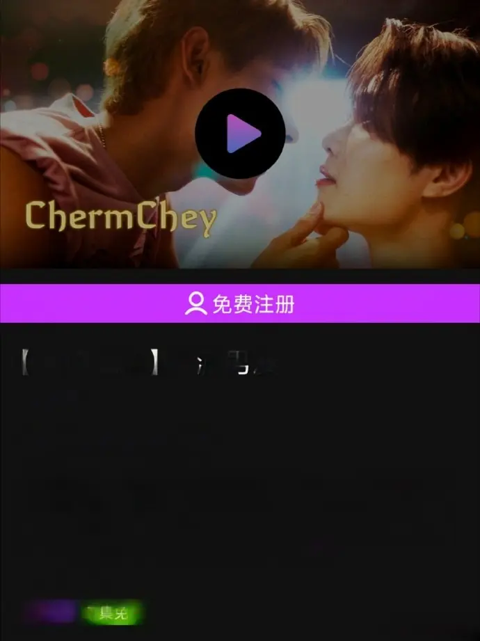 《老派男友》泰剧2026双男主全集免费观看-老派男友HD高清在线播放-老派男友迅雷下载无删减完整版