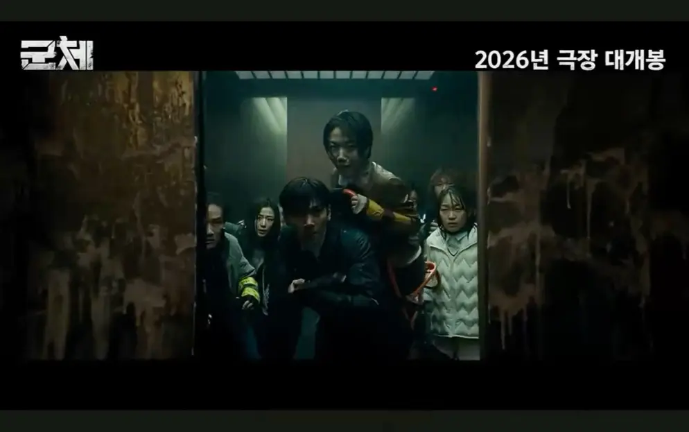 《群体》2026高分韩国丧尸电影全集在线观看-全智贤主演《群体》HD高清完整版-无广告免费播放
