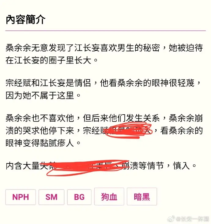 《被阴湿男同盯上的普通人》全文在线阅读 - 最新章节笔趣阁_无删减完整版