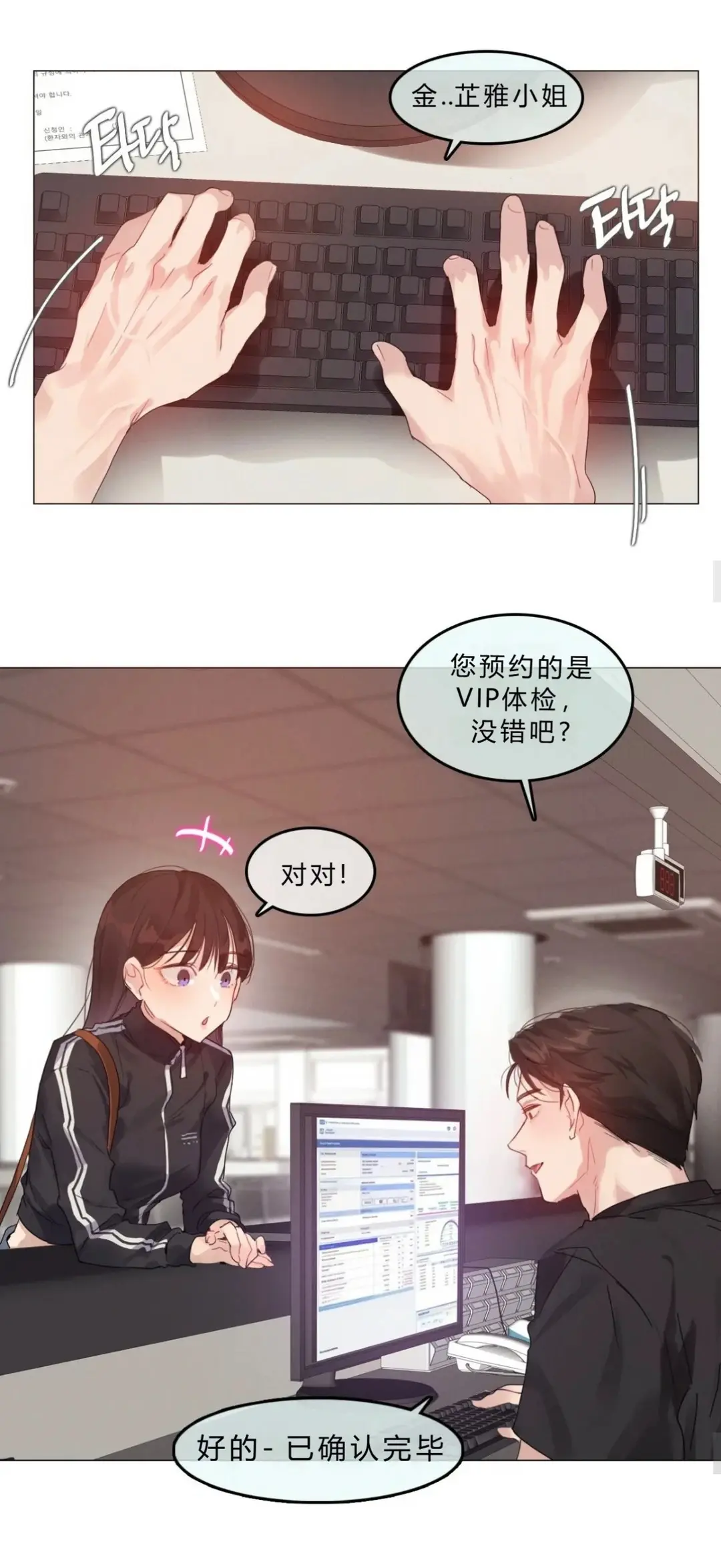 韩漫《只是体检而已》都市恋爱女性向成人爽文-全章节高清汉化无删减-下拉式流畅阅读-完整全集实时追更资源下载