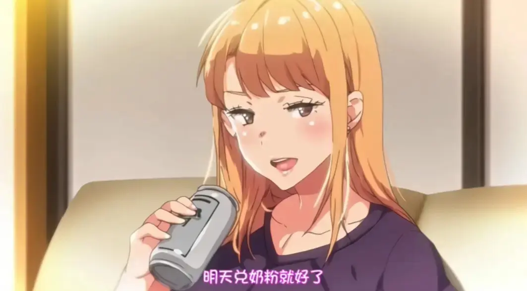 《义姐是不良妈妈》动漫全季无广告观看-《义姐是不良妈妈》1080P高清免费播放-义姐是不良妈妈完整版在线
