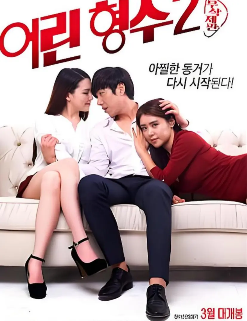 《年轻的嫂子 2》全集HD超清完整版免费在线观看-高清无广告《年轻的嫂子 2》无删减播放-满天星影视