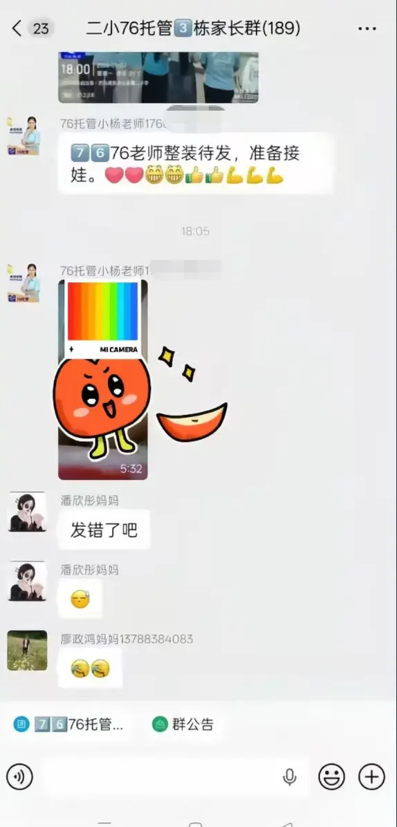 《巴马二小76家长群原视频》全网首发未删减-手机流畅播放完整版-巴马二小76家长群原视频后续揭开家长群消息背后的故事-看全集