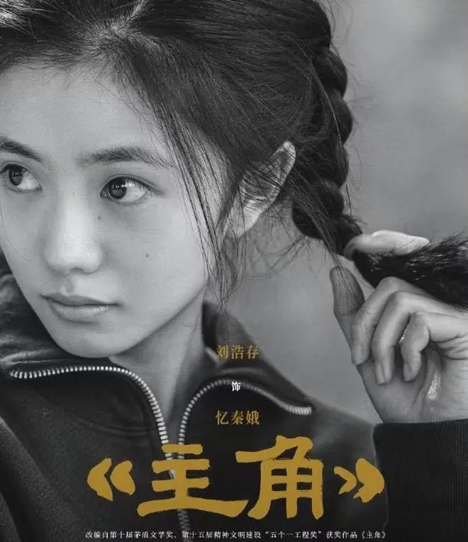 《主角》全季高清免费观看-张艺谋执导《主角》1080P完整版-全网同步更新-无广告在线播放