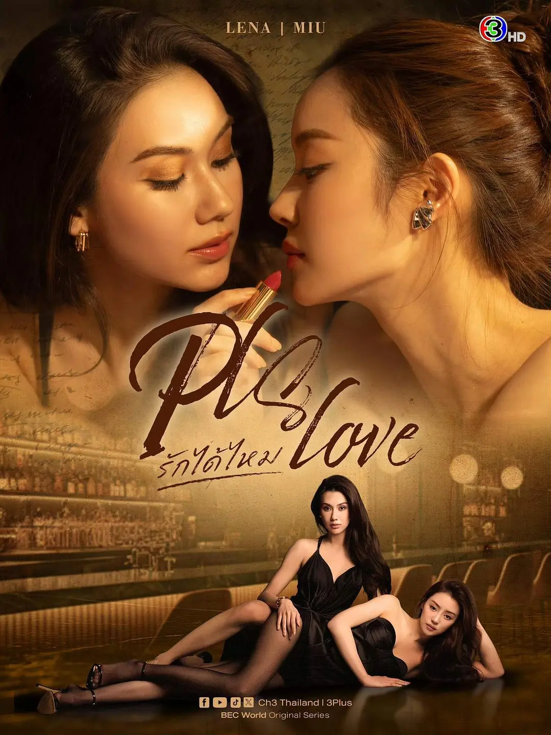《可以爱吗》2026高分双女主泰剧-HD高清无删减完整版-泰国百合剧可以爱吗无广告流畅播放-免费在线观看