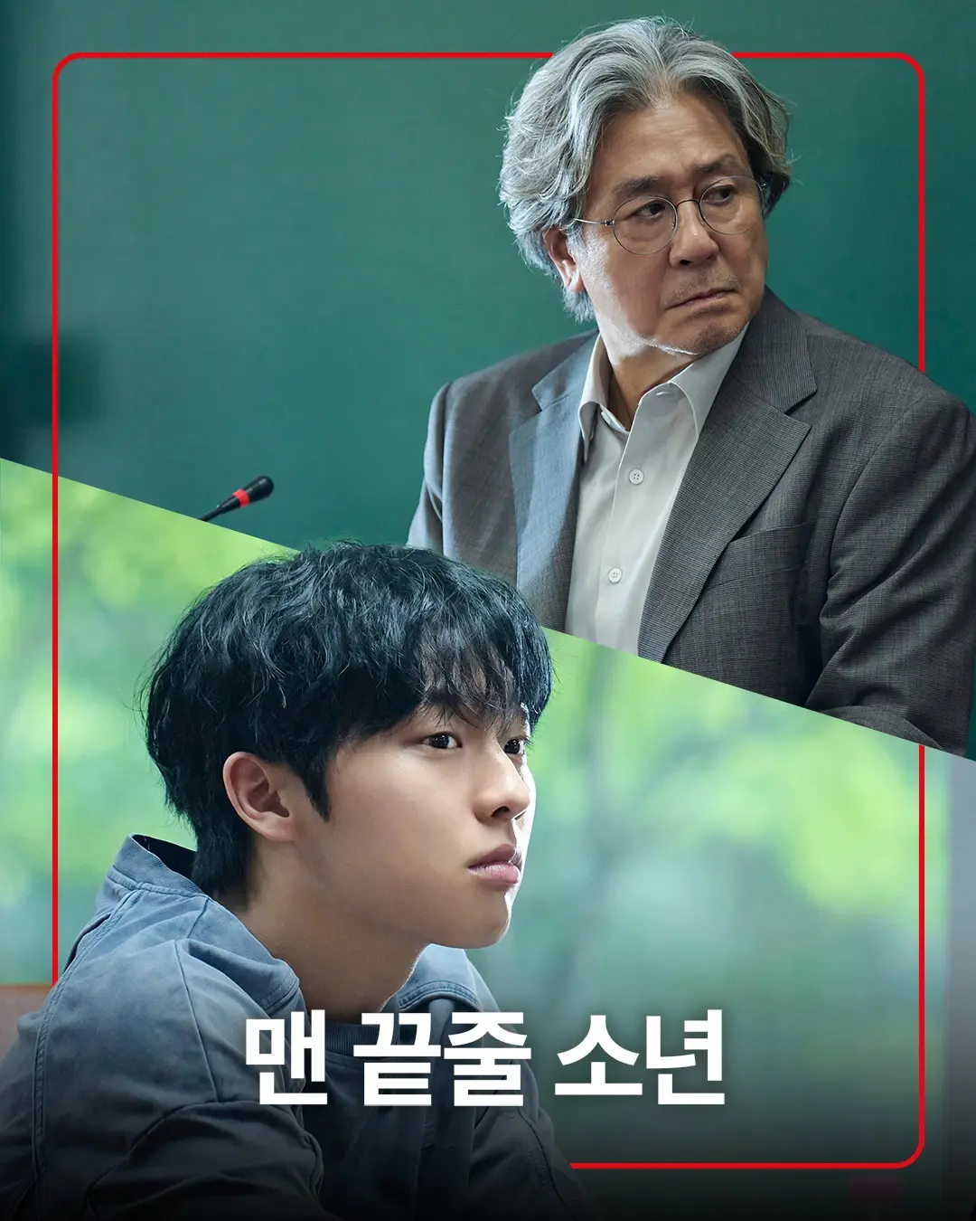 韩剧《最后一排的男孩》全集免费观看高清版-2026新剧《最后一排的男孩》HD画质在线播放-中字未删减完整版