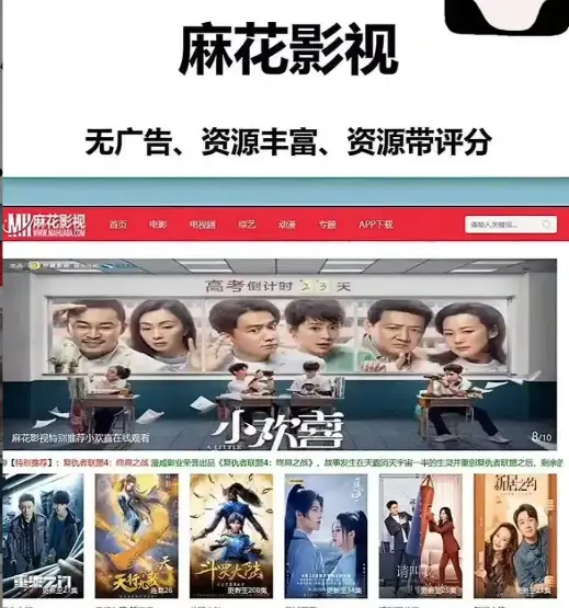麻花影视官方版全集资源库-高清免费在线观看无广告-热门国产剧电影综艺一站式搞定