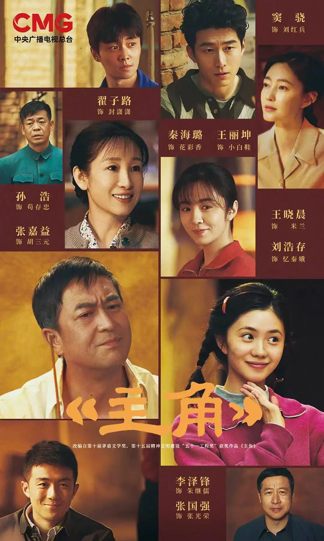 《主角》全季完整版在线观看-《主角》免费高清播放无删减-热门电视剧主角1080P中字无广告