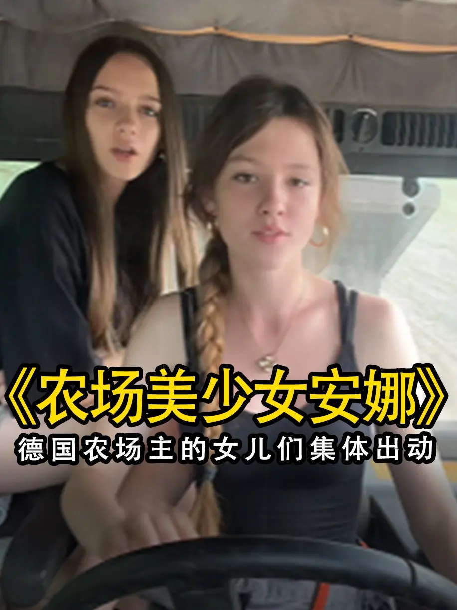 《农场主的女儿们》未删减版高清免费在线观看-农场主的女儿们完整版无广告播放-2026高清资源