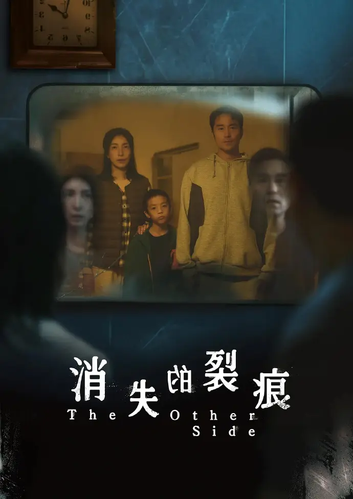 《消失的裂痕》台剧1-8集完整版资源免费在线观看-张孝全杨谨华主演高清全集-久播影院免费播放