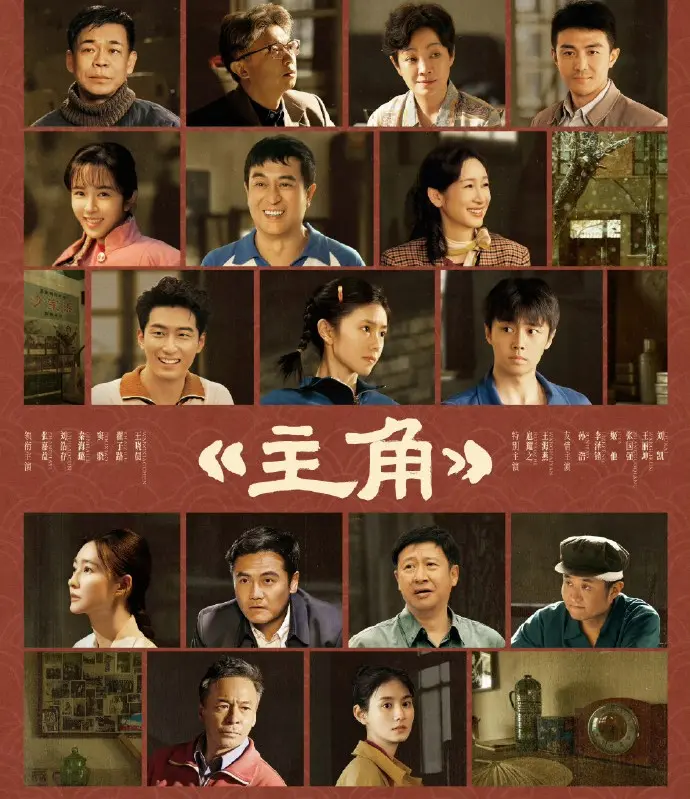 《主角》2026电视剧全集HD在线观看-《主角》无删减版免费播放-主角1080P高清画质无广告