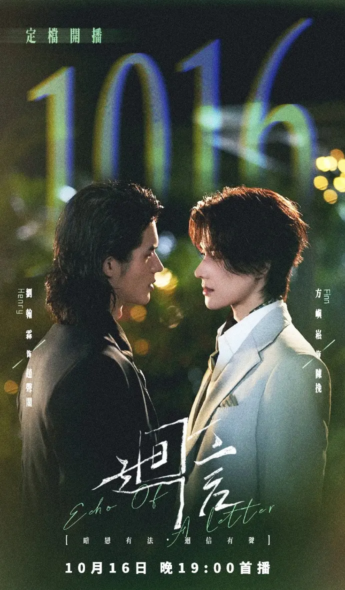 《回信》第01集高清免费在线观看_2026高分电视剧回信完整版无广告在线看