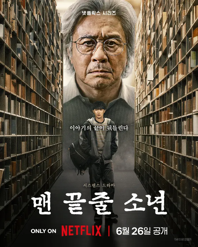 2026最新韩剧《最后一排的男孩》免费高清播放-无广告在线观看全集-最后一排的男孩1080P正片