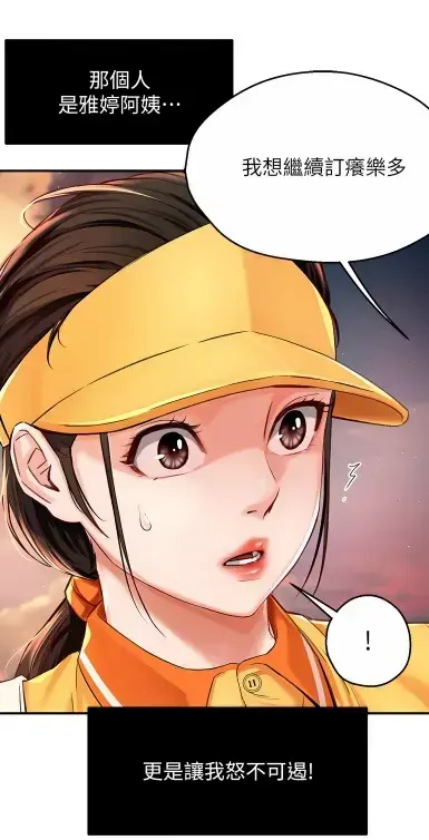《养乐多阿姨》无删减漫画在线阅读 - 酷漫屋高清全集免费下载 - 养乐多阿姨完整版资源一网打尽