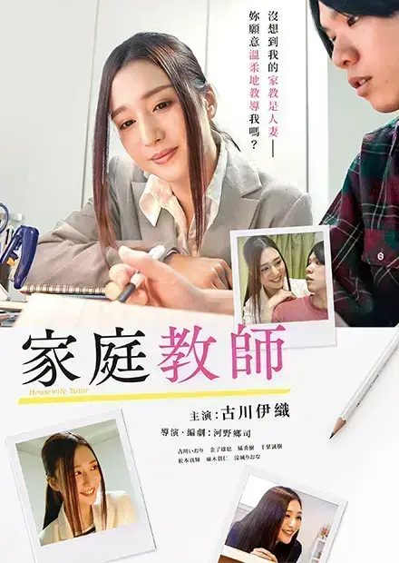 家庭教师高清HD完整版在线观看无删减 - 家庭教师1080P全集中文字幕免费看 - 迅雷夸克网盘资源下载
