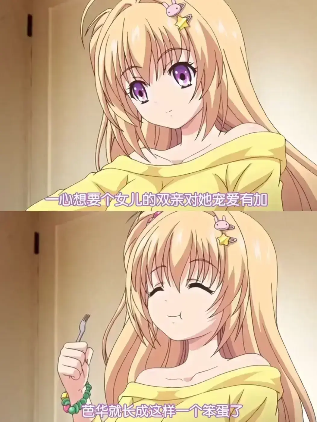 《让笨蛋妹妹变聪明的方法》资源下载-让笨蛋妹妹变聪明的方法完整版在线播放-高清全集免费观看无删减版