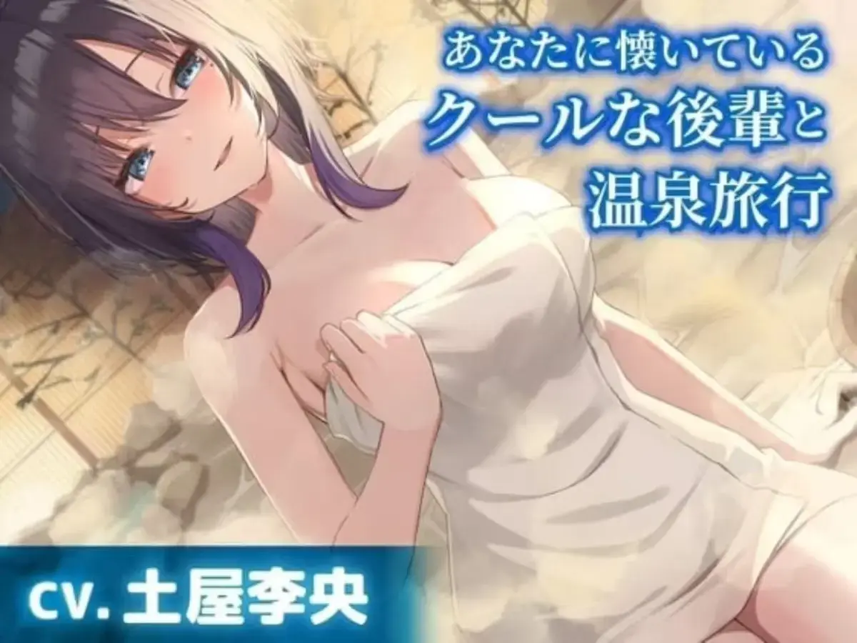 《特殊的温泉旅行 2》全集1080P高清画质播放-《特殊的温泉旅行 2》无广告免费在线看-动漫资源全集下载