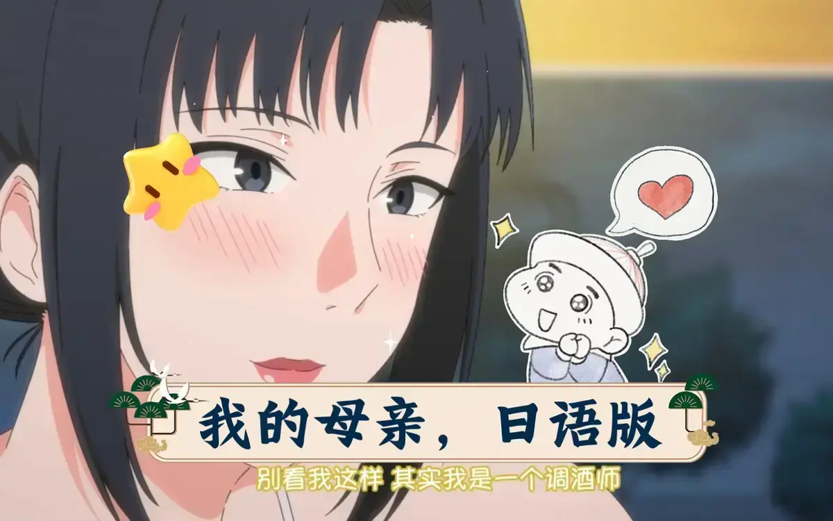 《我的妈妈》动漫全季资源HD在线播放-我的妈妈完整版高清免费看-动漫《我的妈妈》全集无广告畅享观看