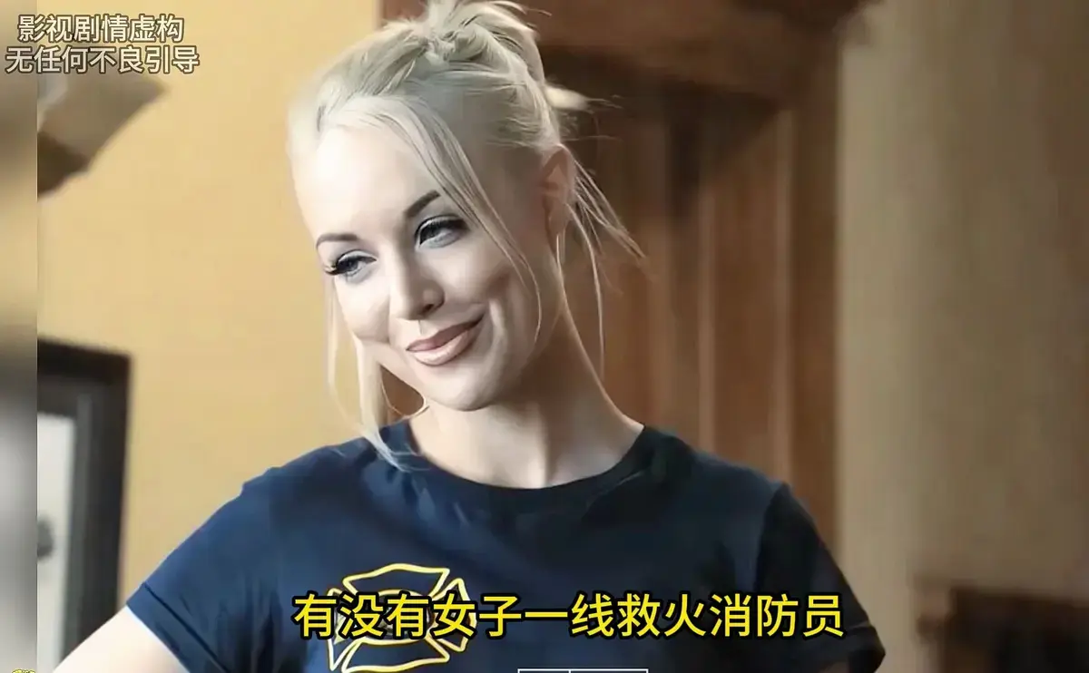 《灭火宝贝》1080P高清完整版-美国电影未删减版在线看-剧情片《灭火宝贝》中字免费