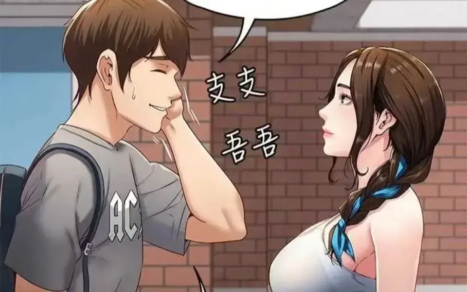 《寄宿日记》韩漫免费全集在线阅读-《寄宿日记》完整版下拉式漫画无删减观看-寄宿日记全集免费在线看无广告