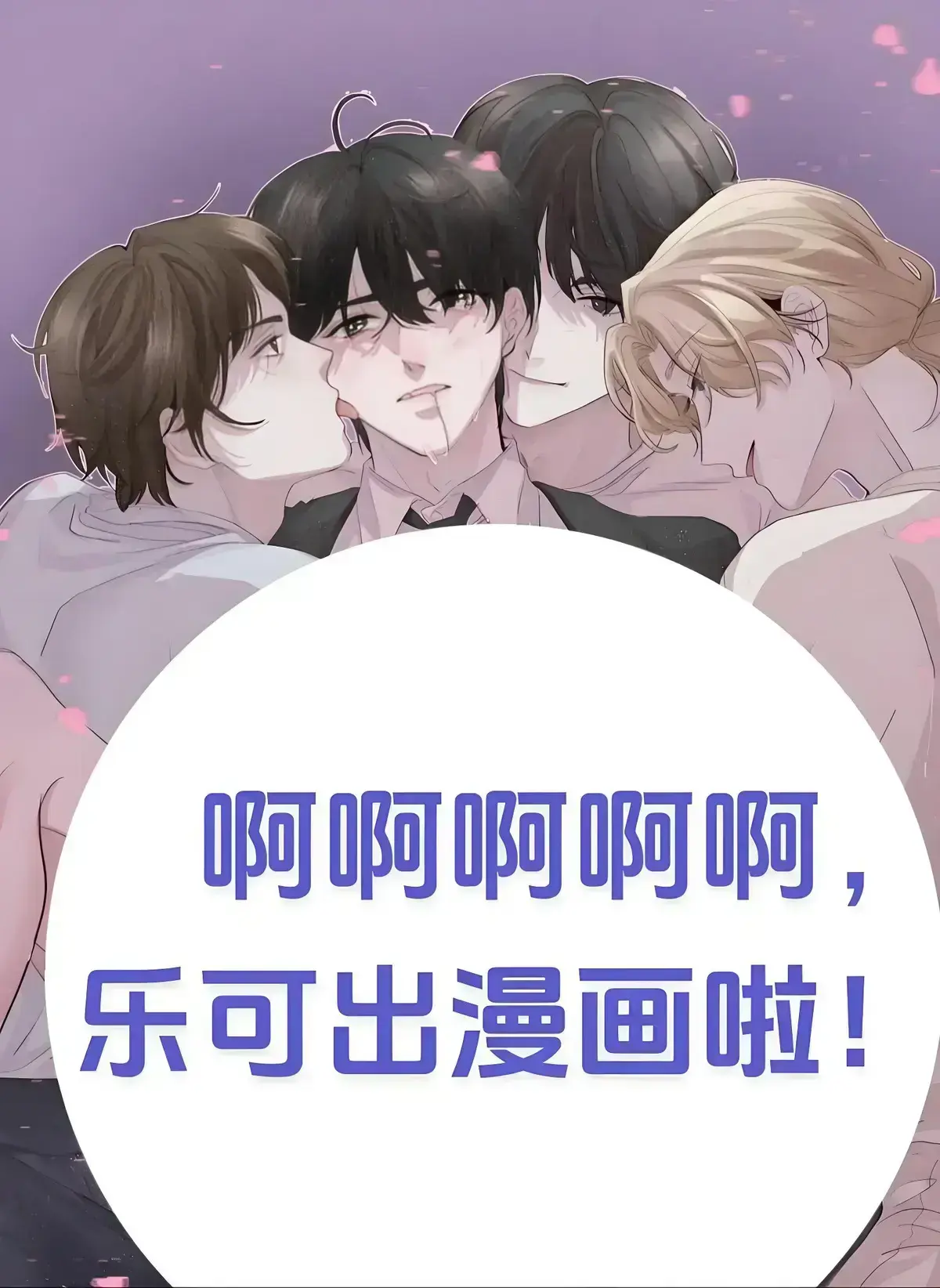 《乐可》相关资源图片