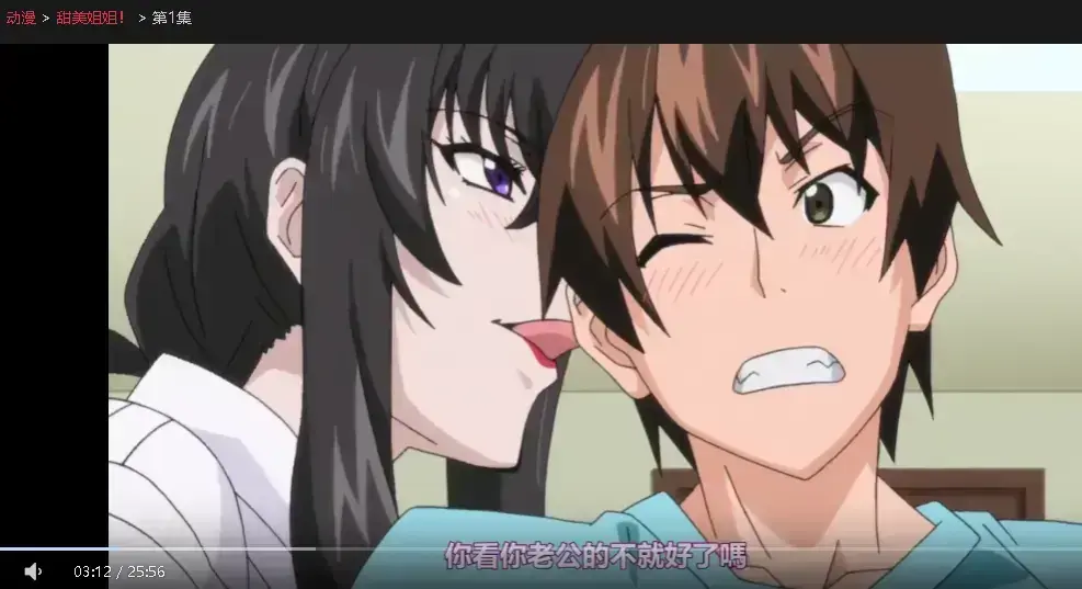 《甜美姐姐》动漫1080P资源-《甜美姐姐》全集中文版在线看-高清未删减免费观看