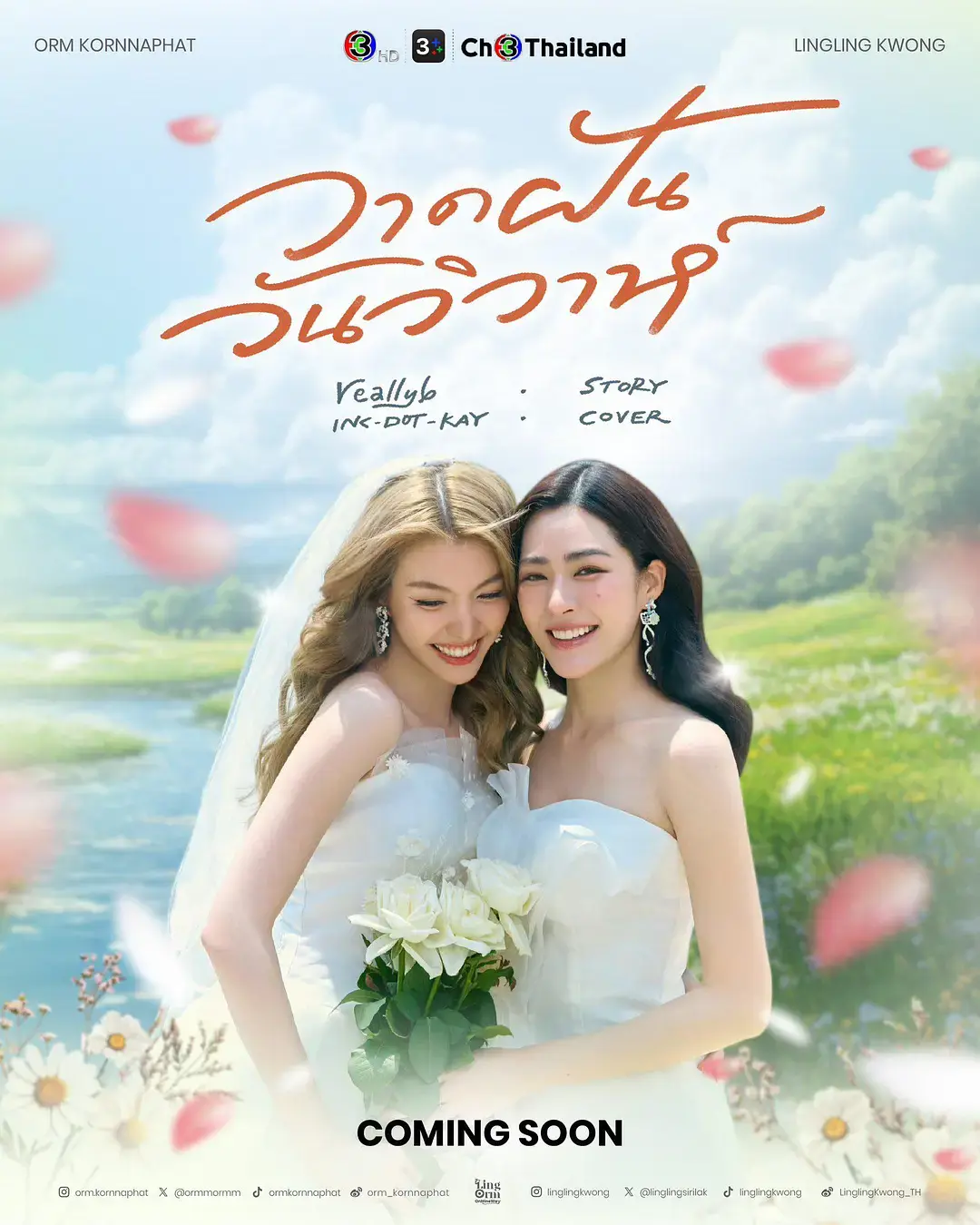 《绘梦婚礼》2026泰剧全集免费观看-高清绘梦婚礼在线播放-无广告观看绘梦婚礼正片