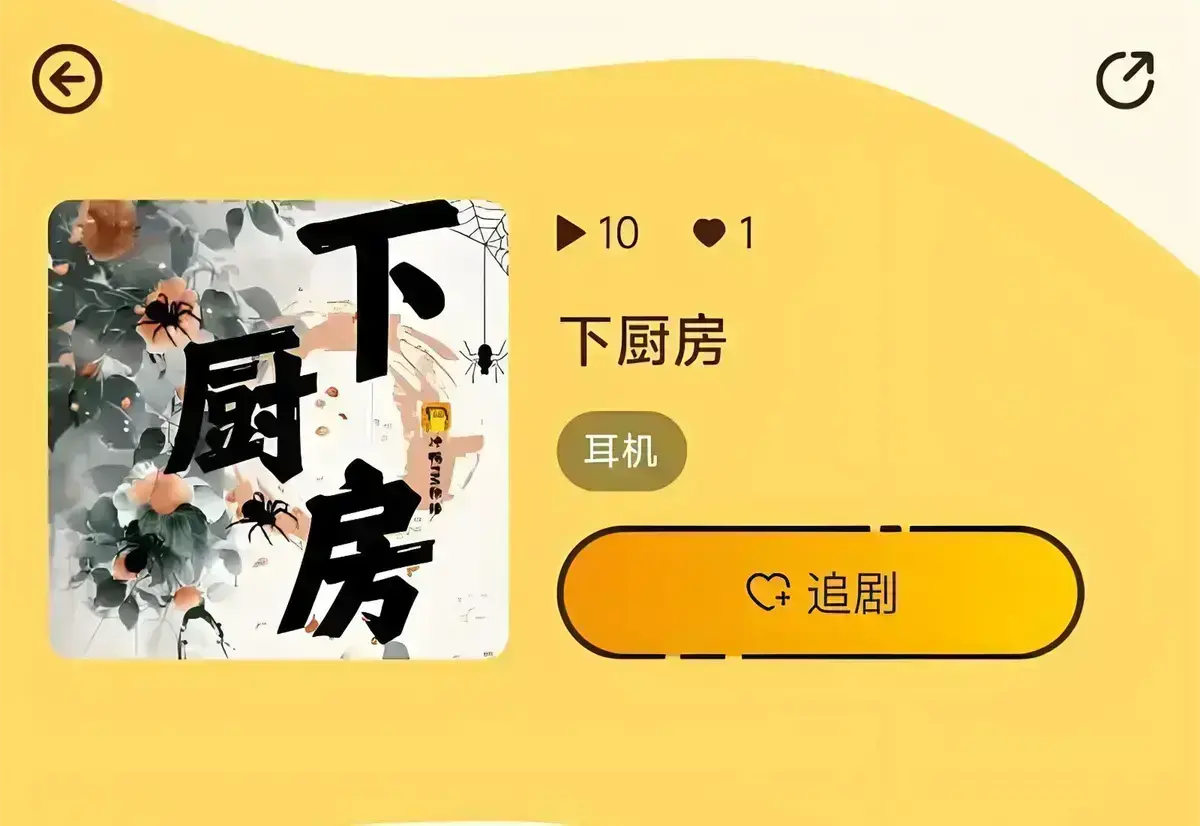 《下厨房》by金银花露无删减版免费看-下厨房小说全集无弹窗阅读-笔趣阁HD高清文字版《下厨房》