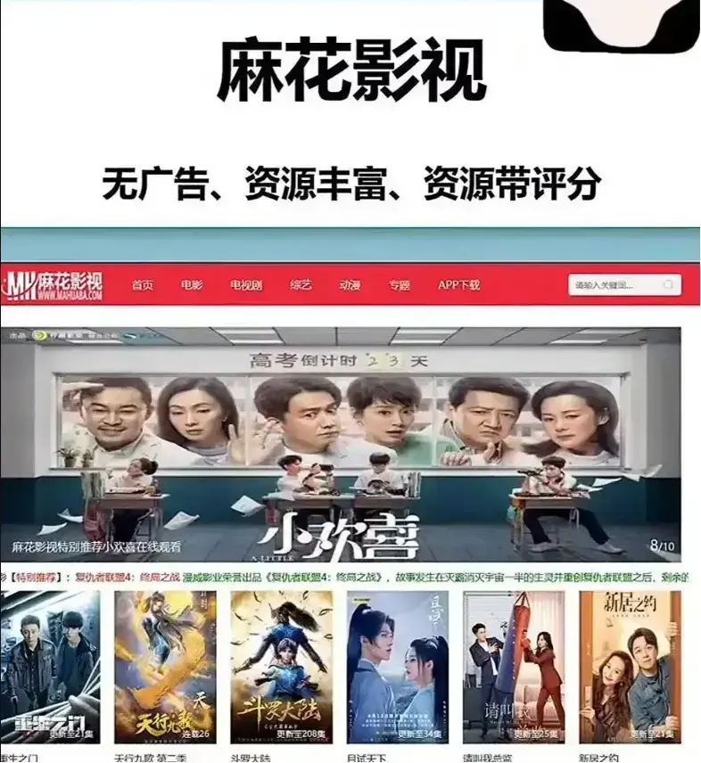 《麻花影视TV版》免费高清播放-麻花影视TV版无广告在线观看-麻花影视大全资源丰富-家庭观影神器海量资源