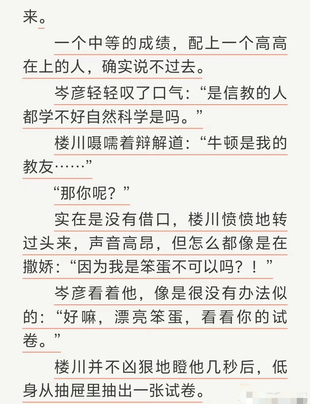 通感快感原著小说无删减完整全文TXT-免费无广告在线阅读支持全本下载-通感快感by匿名咸鱼