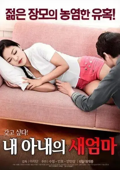 《我妻子的新妈妈》1080P高清全集免费在线观看 - 无删减中文版无广告网盘资源 - 家庭伦理禁忌之恋高能不断，岳母与女婿情感纠葛直击人心 - 超清完整版全程无卡顿，我妻子的新妈妈在线看