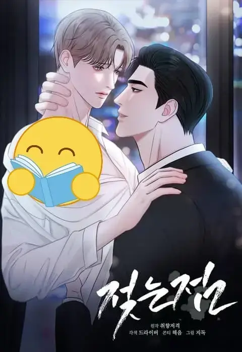 双男主BL漫画《湿点/特殊偿还》1080P高清全集免费看-湿点韩漫未删减版在线阅读-黑道强制爱金丝雀文学