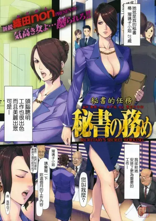《我的友纪教师》织田non正版全集免费在线看-无广告高清下载-NONVIRGIN完整版追更-我的友纪教师资源