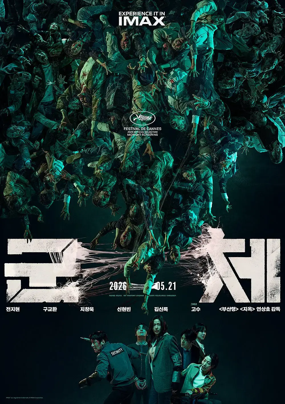 2026年韩国丧尸片《群体》全集在线观看-《群体》高清未删减版免费播放-1080P超清画质无广告完整版