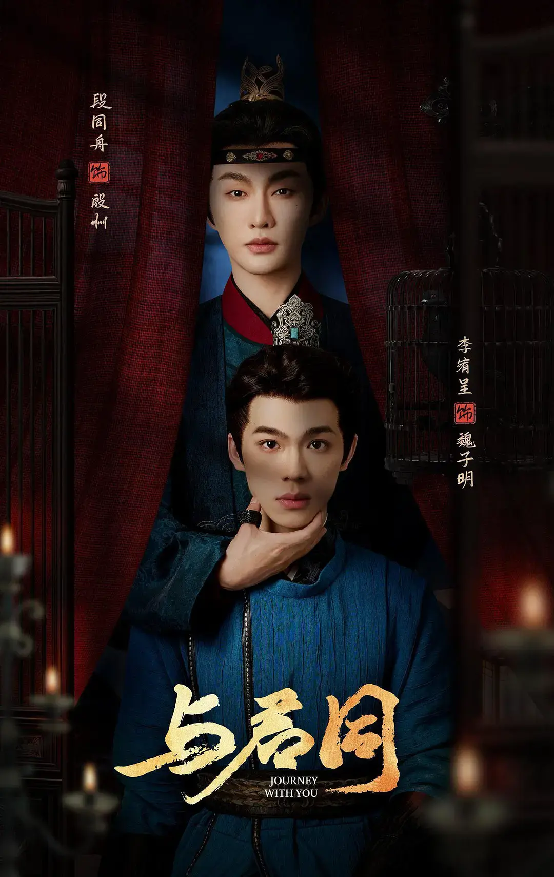 《与君同》HD中字在线观看-2026古装剧《与君同》全集完整版-免费无删减高清资源迅雷下载