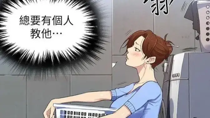 《私密教学》韩漫漫画全集免费下拉式阅读-私密教学高清完整版无删减在线观看-看全集不迷路