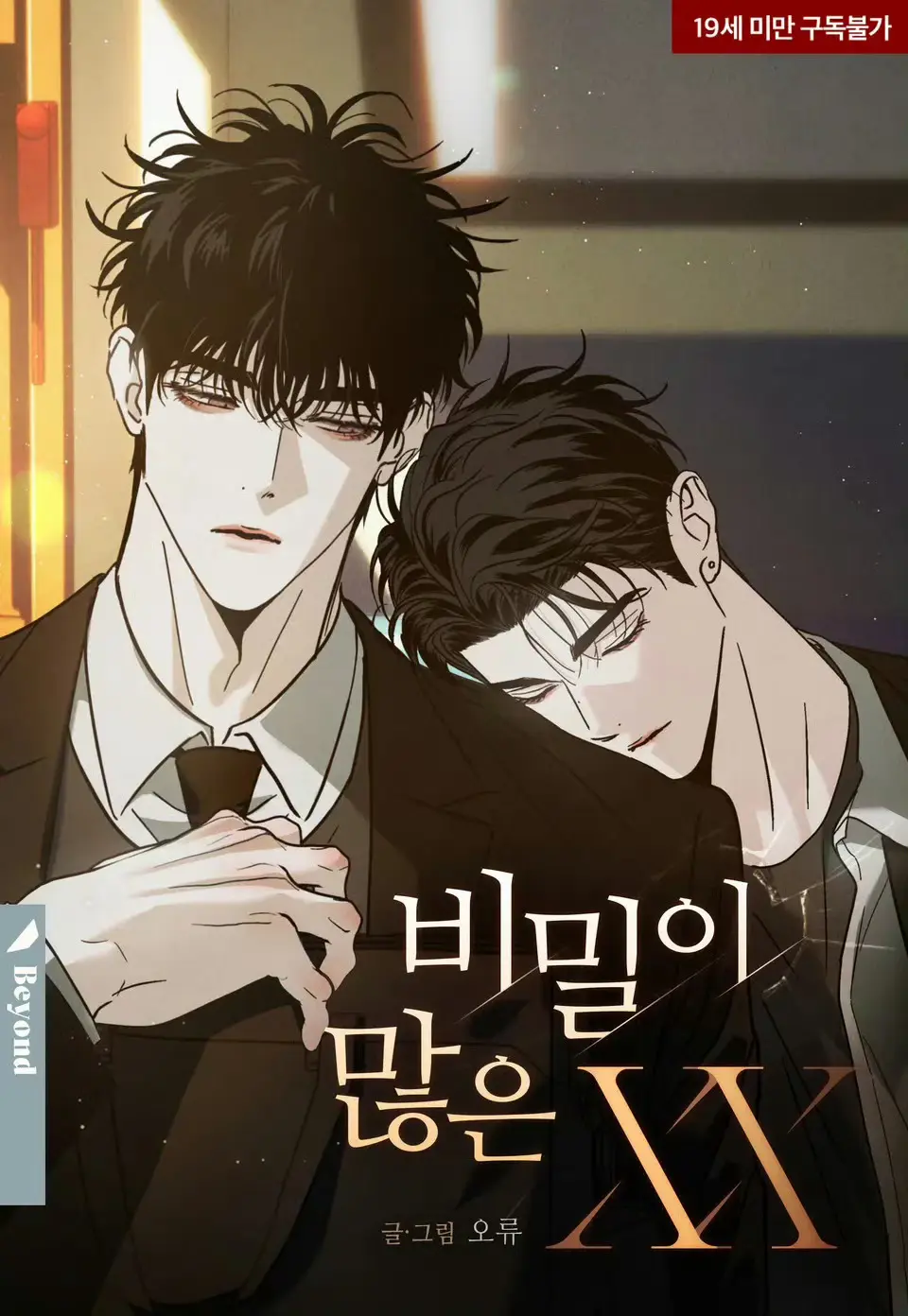 秘密很多的XX漫画全集免费下拉式阅读-秘密很多的XX漫画原版未增删高清观看-免费无广告在线阅读秘密很多的XX漫画