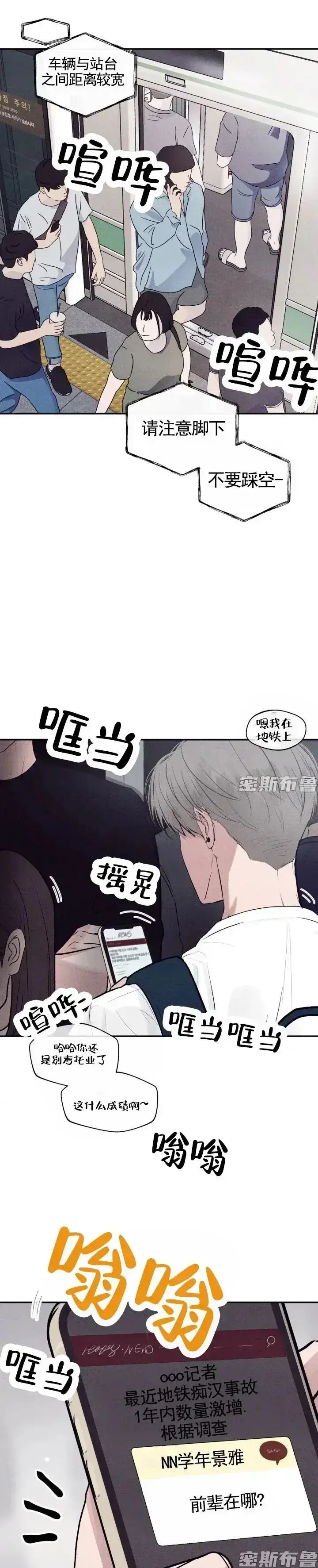 《Unsleep》韩漫高清全集免费看-《Unsleep》无删减全章节下拉式阅读-虫虫漫画无弹窗在线观看