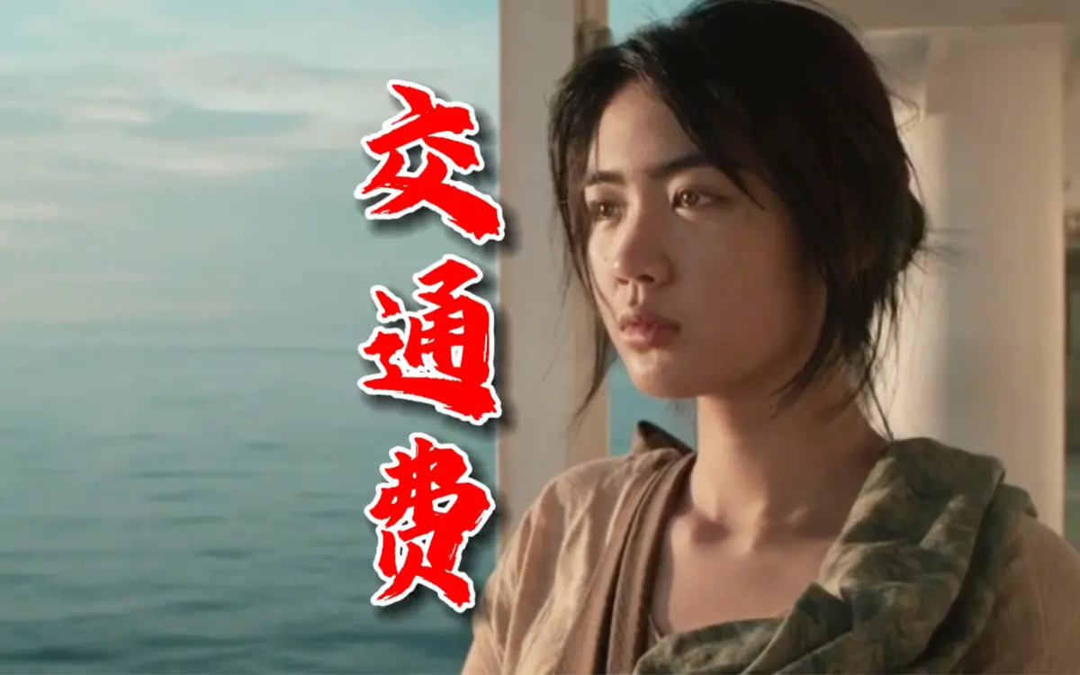菲律宾电影《交通费》4K未删减版高清免费在线观看-交通费高清完整版在线播放-VS影院免费点播