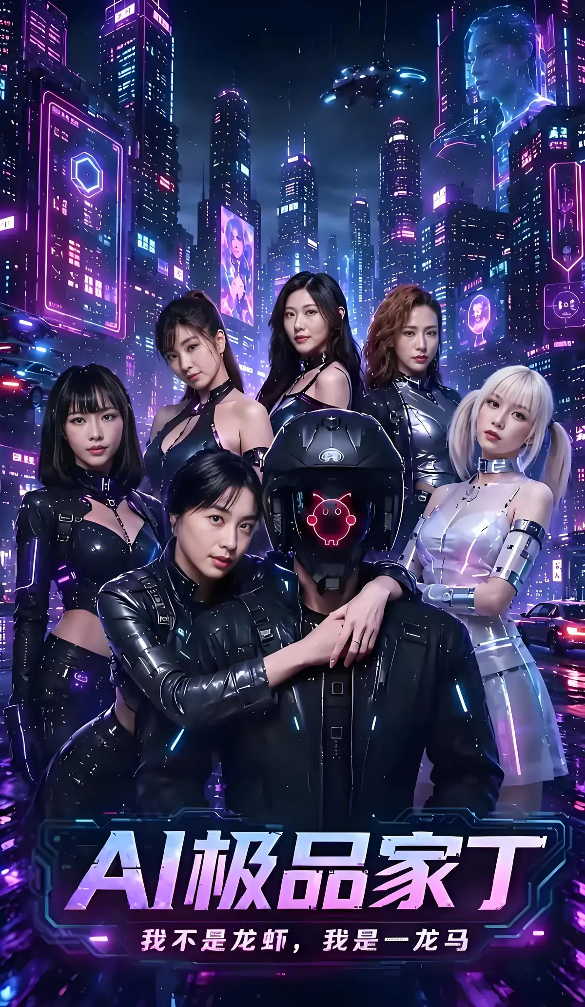 《AI极品家丁》苏畅吴梦梦领衔主演-22-24集已更新高清画质免费畅看-AI家丁凭智慧玩转深宅权谋-收藏不迷路