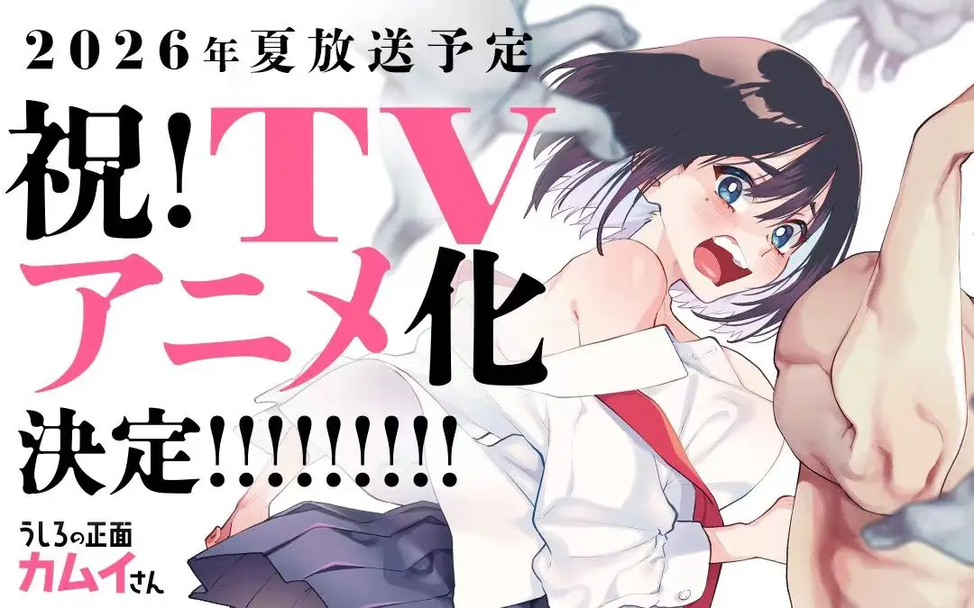 《正后方的神威》OVA全集HD高清免费在线看-《正后方的神威》无删减蓝光完整版极速播放-萌系除灵故事动画番剧精选