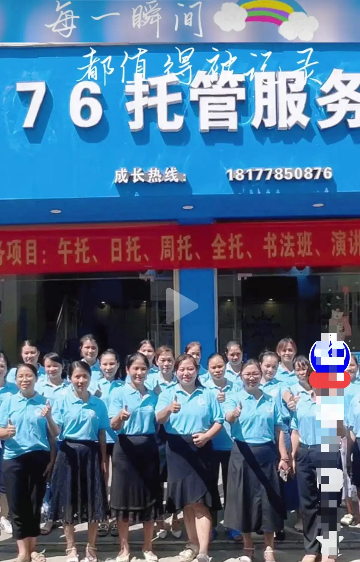 《巴马二小76托管小杨老师原视频后续》未删减全程实录-手机流畅播放完整版-巴马二小76托管小杨老师原视频后续网盘资源