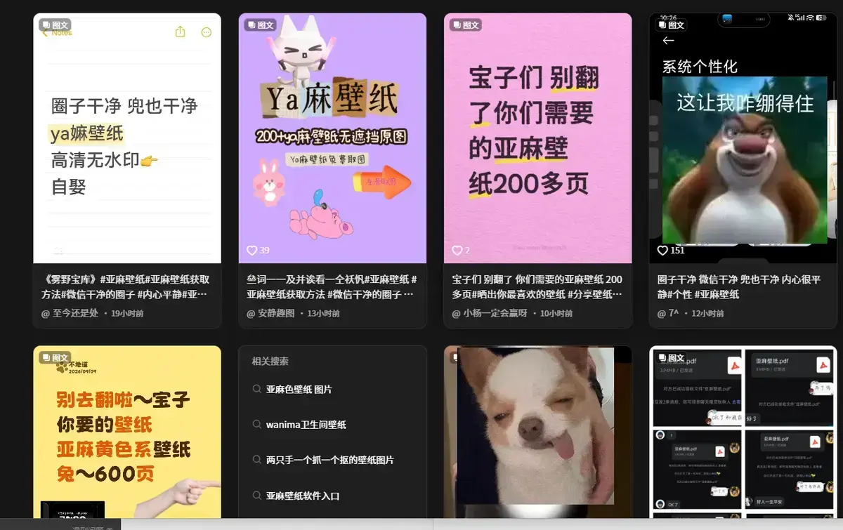 抖音爆火《亚麻黄色壁纸》4K原图全套合集 - 800张无损大图原生画质 - 在线翻看亚麻黄色壁纸精选合集 - 一键更换氛围感桌面免费获取