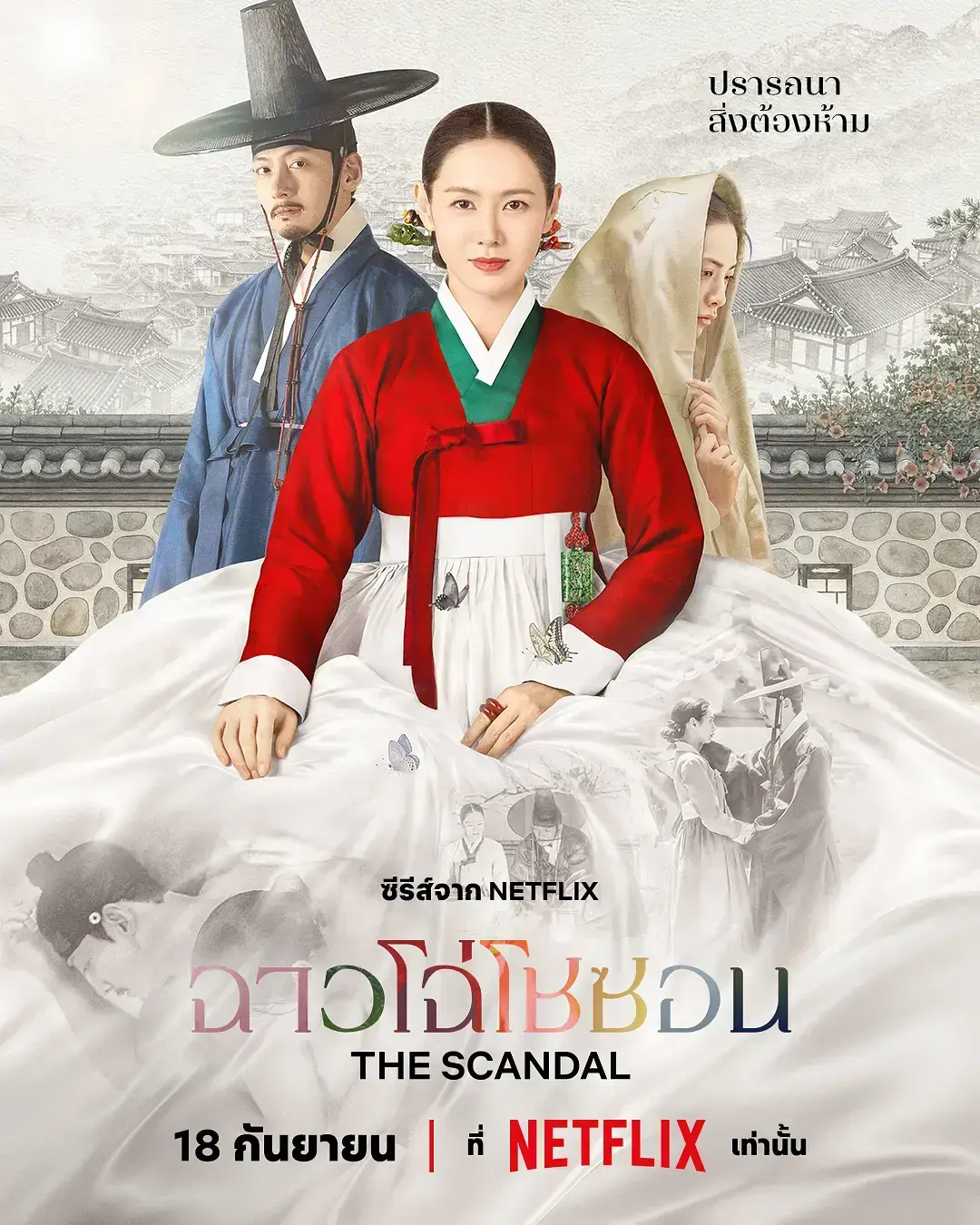 《挑情丑闻》2026最新韩剧无删减高清全集 - HD中字免费在线观看 - 挑情丑闻无广告完整版