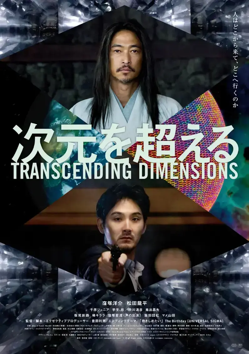 《超次元》2026日本奇幻大片4K原盘未删减完整版-超次元高清全集中文版无广告在线观看-全网首发中字全集资源